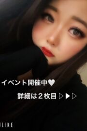 めと