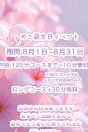 めと