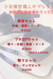 りお
