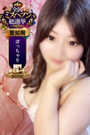 えり