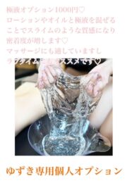 ゆずき