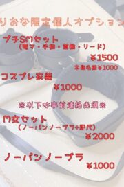 りおな
