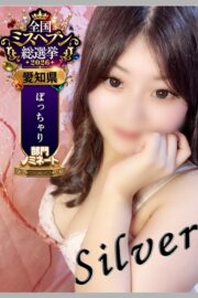 えり